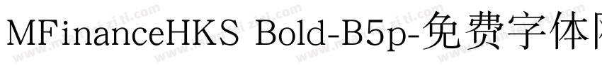MFinanceHKS Bold-B5p字体转换